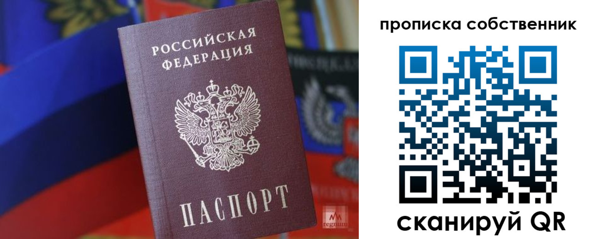 временная регистрация купить в Вичуге